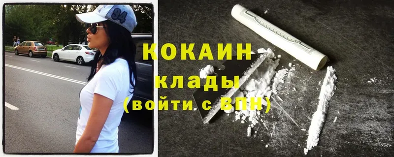 Cocaine Колумбийский  Кунгур 