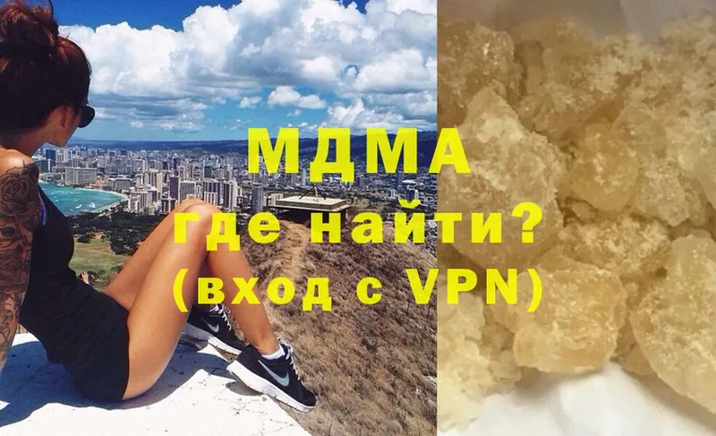 MDMA VHQ  ОМГ ОМГ tor  Кунгур 