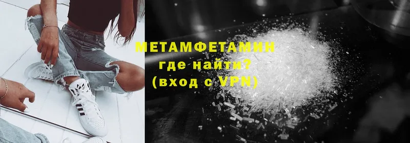 MEGA как зайти  Кунгур  Метамфетамин Methamphetamine  наркота 